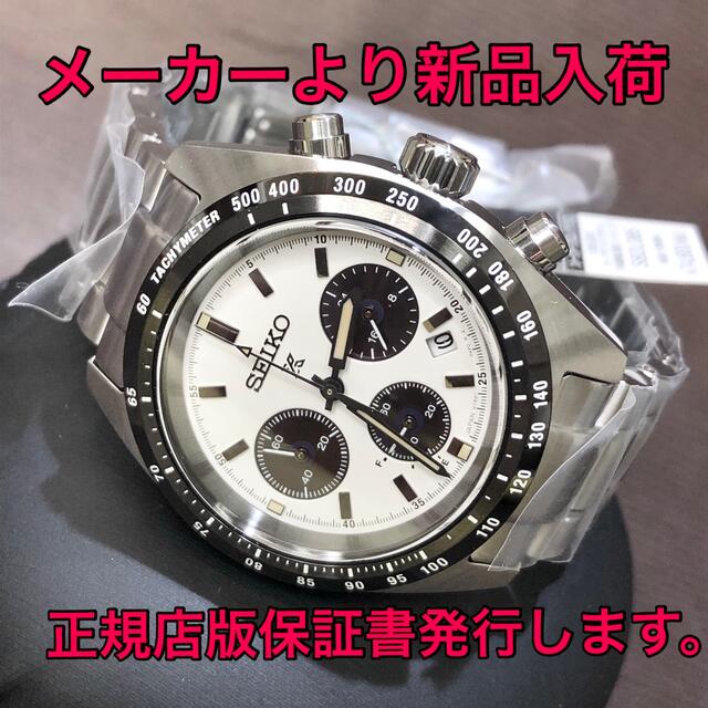 国内正規品 SBDL085 プロスペックス SPEEDTIMER 男性用