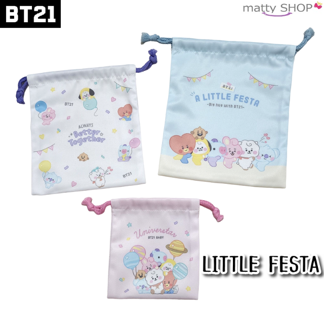 BT21(ビーティーイシビル)のBT21 巾着３点セット LITTLE FESTA キッズ/ベビー/マタニティのこども用バッグ(ランチボックス巾着)の商品写真