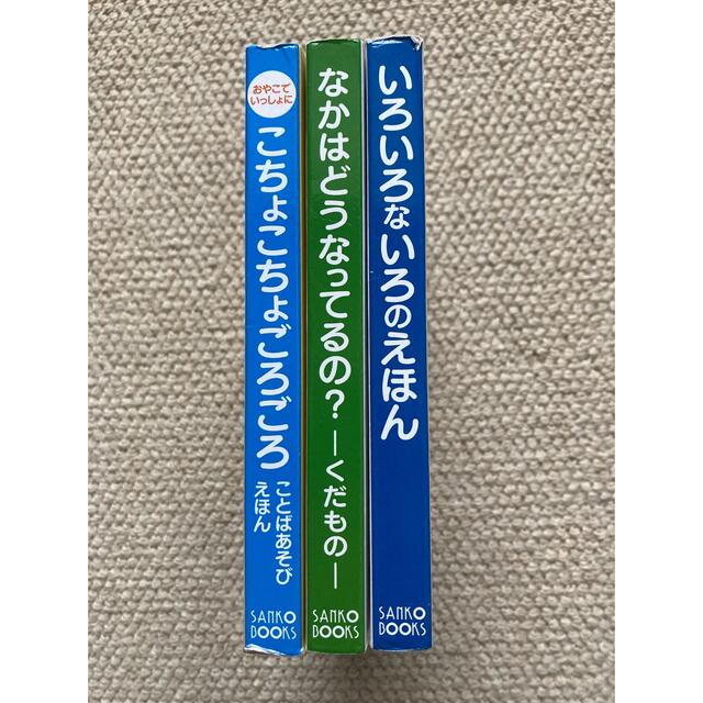 いろいろないろのえほん 知育絵本 エンタメ/ホビーの本(絵本/児童書)の商品写真