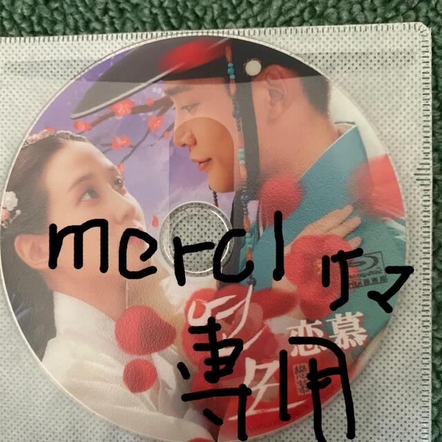 韓国ドラマ 恋慕 Blu-ray | clinicaversalles.com.pe