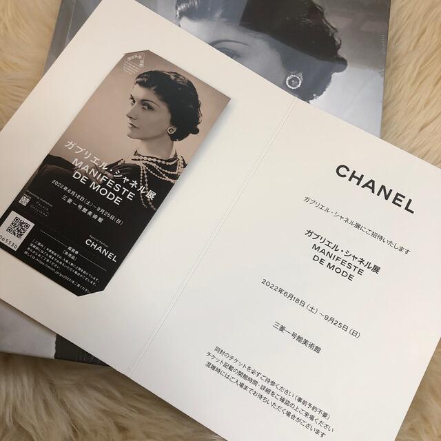 CHANEL(シャネル)の未開封✨CHANEL✨ガブリエルシャネル展✨ エンタメ/ホビーの本(ファッション/美容)の商品写真