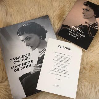 シャネル(CHANEL)の未開封✨CHANEL✨ガブリエルシャネル展✨(ファッション/美容)