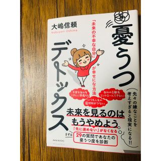 未来の不幸な自分」が幸せになる方法】定価￥ 1300(住まい/暮らし/子育て)