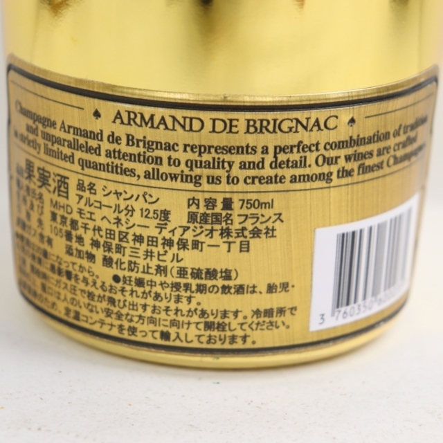 アルマンドブリニャック ブリュット ゴールド ARMAND DE BRIGNAC