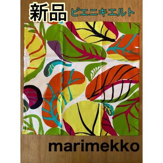 マリメッコ(marimekko)の新品／　marimekko   クッションカバー　50㎝　ピエニ キエルト(クッションカバー)