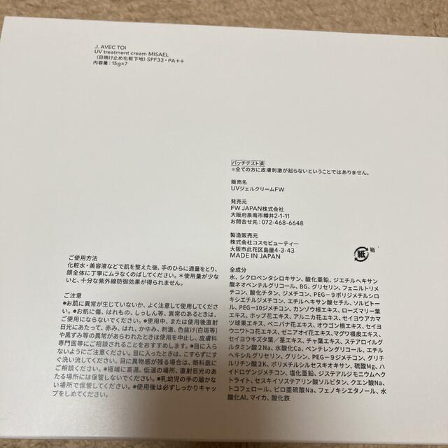 J AVEC TOI UV MISAEL 【GINGER掲載商品】 kinetiquettes.com
