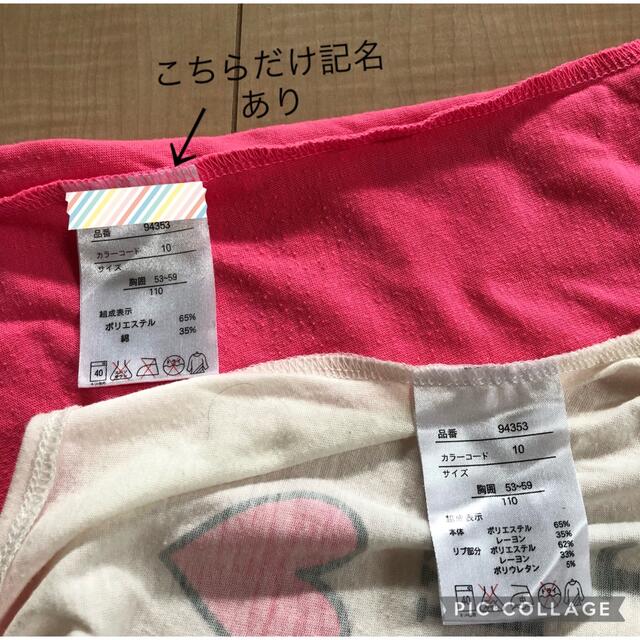 110 女の子 トップス2点セット キッズ/ベビー/マタニティのキッズ服女の子用(90cm~)(Tシャツ/カットソー)の商品写真