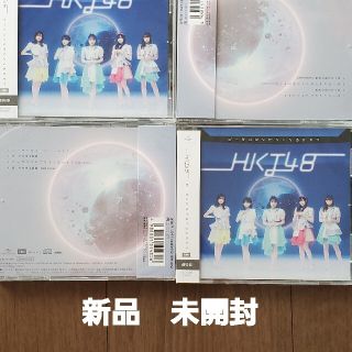 エイチケーティーフォーティーエイト(HKT48)の【新品　未開封】HKT48　ビーサンはなぜなくなるのか？　劇場盤(ポップス/ロック(邦楽))