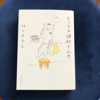 きょうの猫村さん ７(その他)