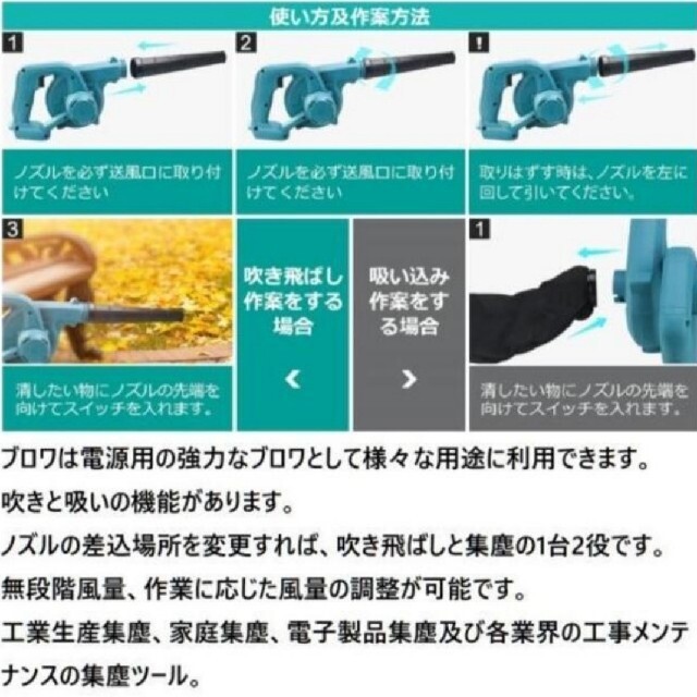 人気マキタ 互換 充電式 ブロワー集塵機 掃除機 ダスト送風 バキューム ...