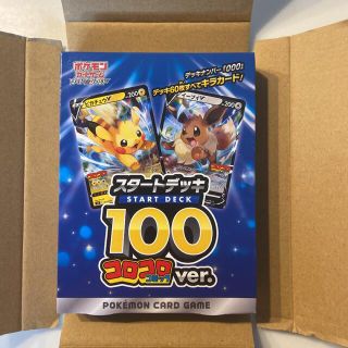 ポケモン(ポケモン)のポケモンカード スタートデッキ100 コロコロコミックver(Box/デッキ/パック)