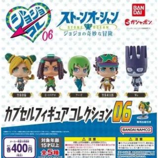 ジョジョの奇妙な冒険 カプセルフィギュアコレクション06 全5種類セット(アニメ/ゲーム)