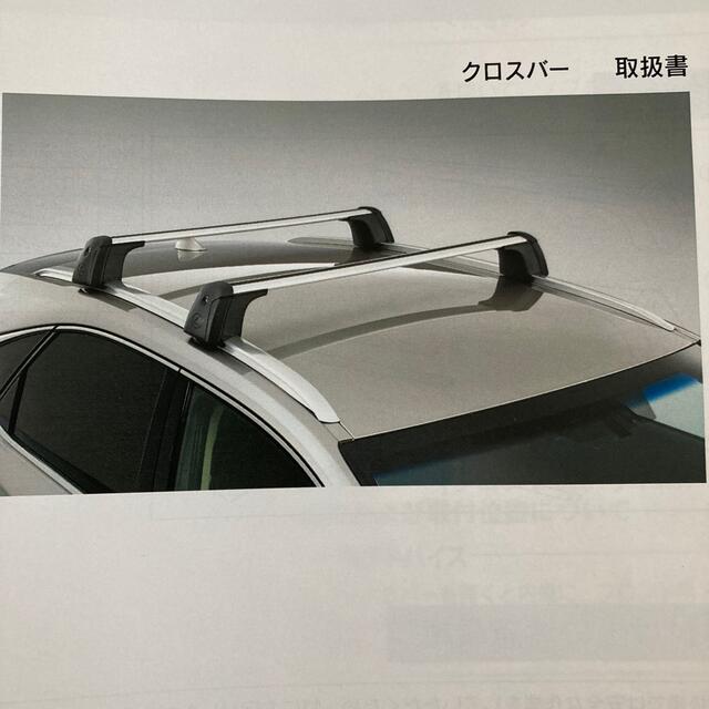 レクサスNX 純正クロスバー　未使用