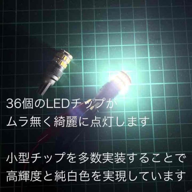 爆光 高耐久 LED T10 T16 ホワイト ポジション バックランプ　08