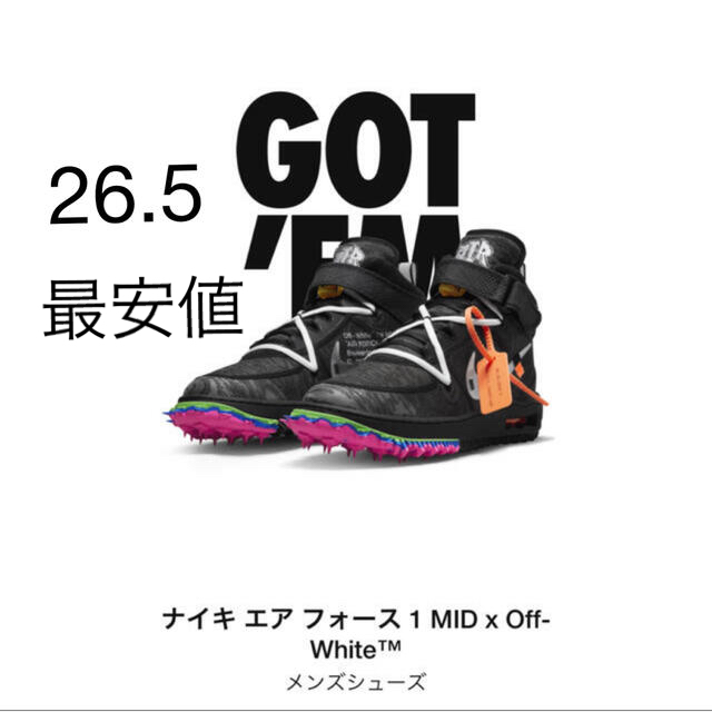 スニーカーNIKE×Off-White Air Force 1 Mid "Black