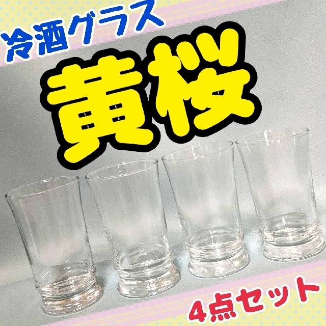 日本酒 冷酒 お猪口 まとめ売り 10点セット ガラス製 陶器製 ショットグラス インテリア/住まい/日用品のキッチン/食器(アルコールグッズ)の商品写真