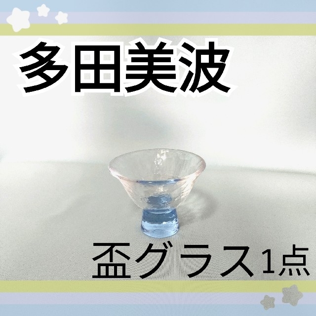 日本酒 冷酒 お猪口 まとめ売り 10点セット ガラス製 陶器製 ショットグラス インテリア/住まい/日用品のキッチン/食器(アルコールグッズ)の商品写真