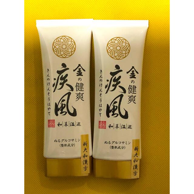 金の健爽疾風 きんのけんそうはやて 80g 4個 | monsterdog.com.br