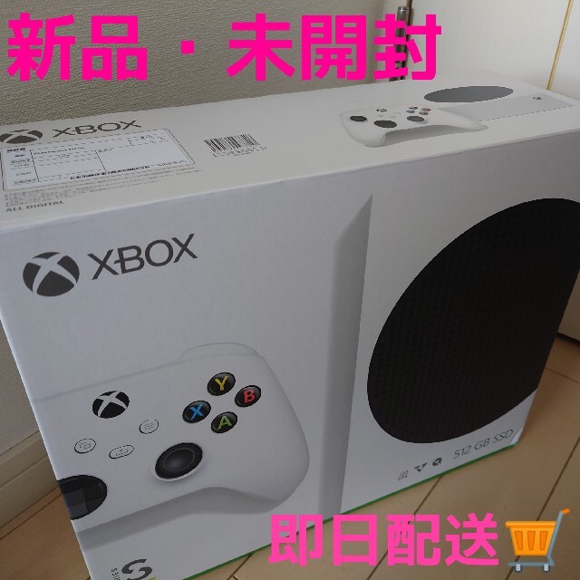 3台　新品・未使用　Xbox Series S RRS-00015