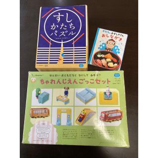 ベネッセ(Benesse)のしまじろう　すしかたちパズル☆ちゃれんじえんごっこセット(知育玩具)