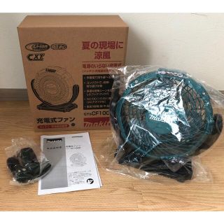 マキタ(Makita)のマキタ　充電式ファン　CF100DZ(扇風機)