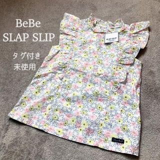 ベベ(BeBe)のタグ付き未使用＊BeBe SLAP SLIP 花柄 フリルノースリーブブラウス(ブラウス)