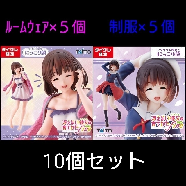 激安価格の 冴えない彼女の育てかた 10個 加藤恵 フィギュア Coreful