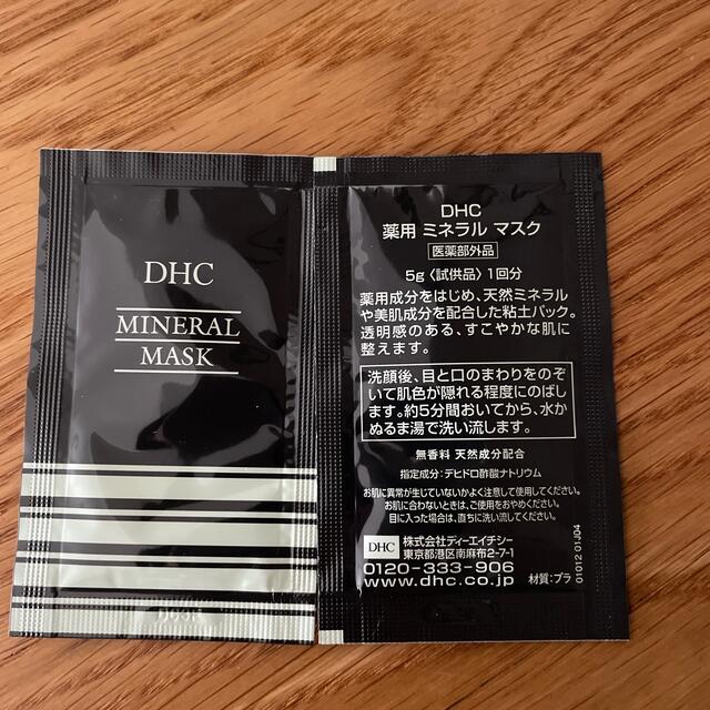 DHC(ディーエイチシー)の①DHC 試供品 コスメ/美容のキット/セット(サンプル/トライアルキット)の商品写真