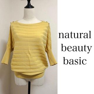 ナチュラルビューティーベーシック(NATURAL BEAUTY BASIC)のnaturalbeautybasic ドルマン ニット 七分袖 イエロー(ニット/セーター)