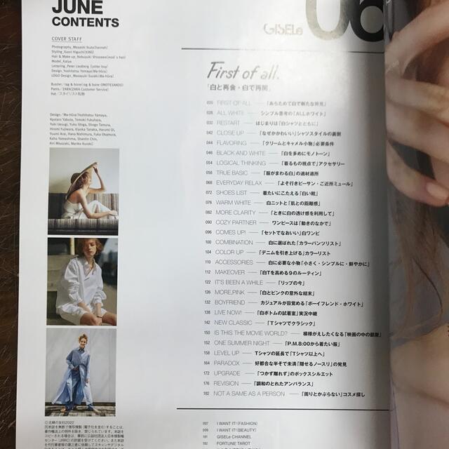 GISELe(ジゼル) 2022年 6月号 白と再会・白で再開 エンタメ/ホビーの雑誌(ファッション)の商品写真