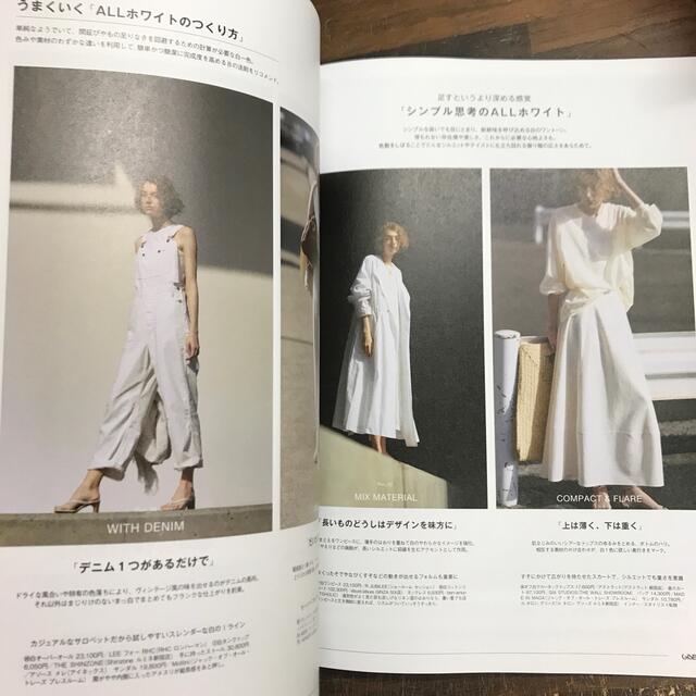 GISELe(ジゼル) 2022年 6月号 白と再会・白で再開 エンタメ/ホビーの雑誌(ファッション)の商品写真