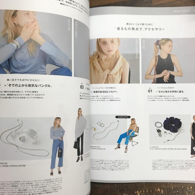 GISELe(ジゼル) 2022年 6月号 白と再会・白で再開 エンタメ/ホビーの雑誌(ファッション)の商品写真