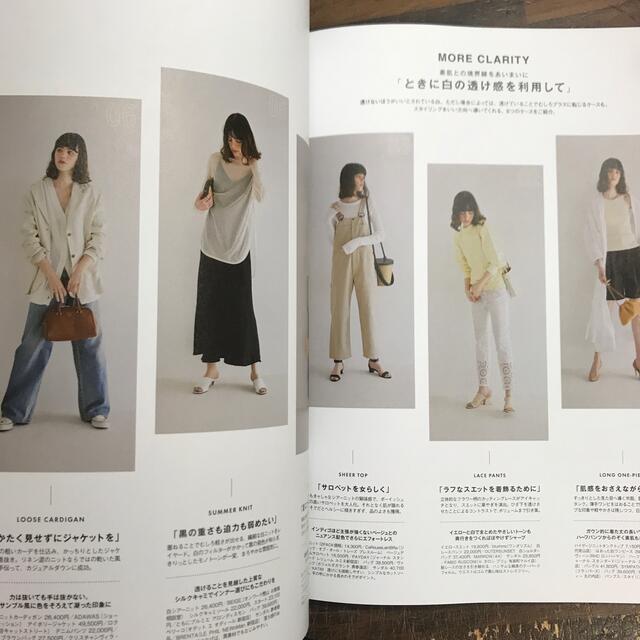 GISELe(ジゼル) 2022年 6月号 白と再会・白で再開 エンタメ/ホビーの雑誌(ファッション)の商品写真