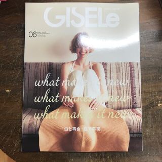 GISELe(ジゼル) 2022年 6月号 白と再会・白で再開(ファッション)