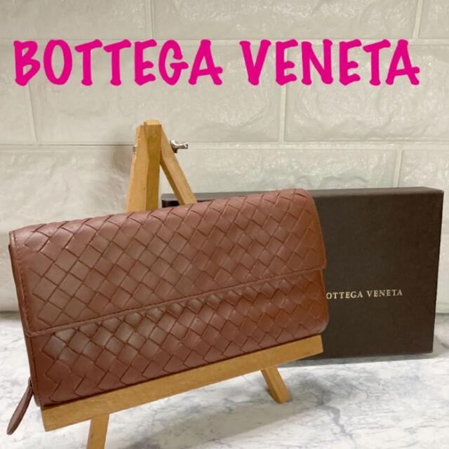 Bottega Veneta(ボッテガヴェネタ)の限界売り切り価格！ボッテガヴェネタ イントレチャート  長財布 ブラウン メンズのファッション小物(長財布)の商品写真