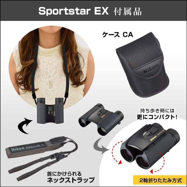 Nikon   Nikon ニコン スポーツスター EX 8× 8.2° WP 双眼鏡の通販