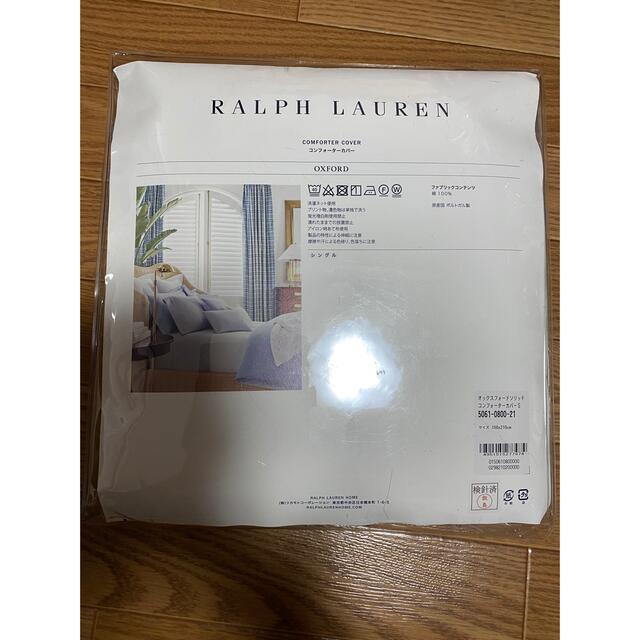 Ralph Lauren(ラルフローレン)のラルフローレン　コンフォーターカバー インテリア/住まい/日用品の寝具(シーツ/カバー)の商品写真