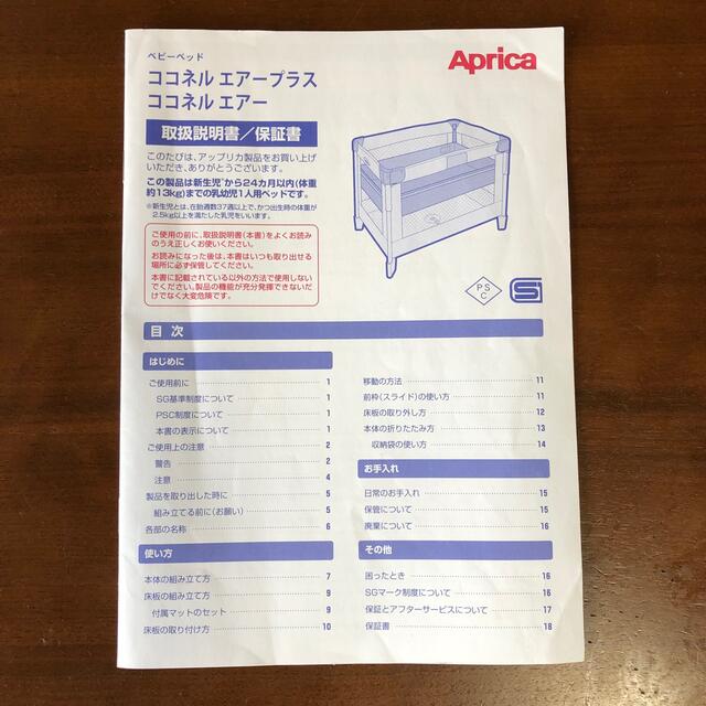 Aprica(アップリカ)のアップリカ　ココネルエアー　ココアブラウン キッズ/ベビー/マタニティの寝具/家具(ベビーベッド)の商品写真