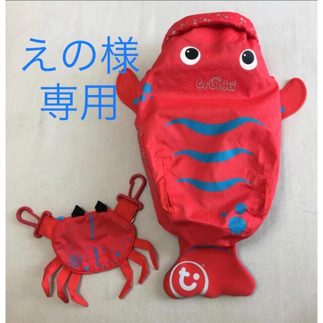 trunki （トランキ）/ ピンチロブスター防水リュック キッズ/ベビー/マタニティのこども用バッグ(リュックサック)の商品写真