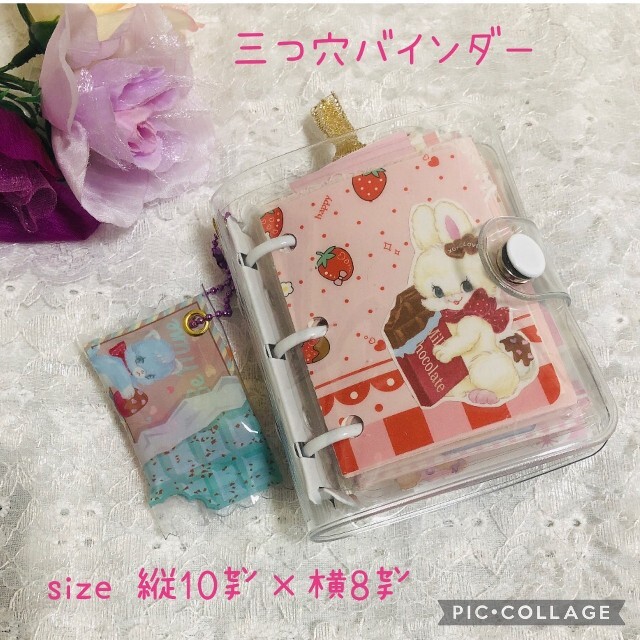 おすそ分けファイル3穴バインダー - 文房具・ステーショナリー おすそ分けファイル3穴バインダー - 文房具・ステーショナリー