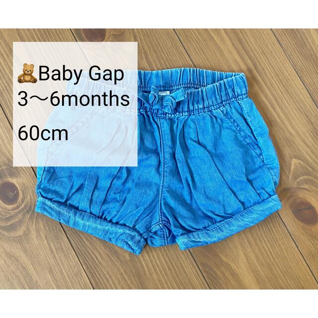 babyGAP(ベビーギャップ)のBaby Gap ミニズボン キッズ/ベビー/マタニティのベビー服(~85cm)(パンツ)の商品写真