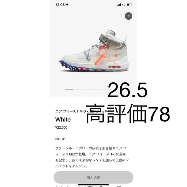 NIKE ナイキ エア フォース 1 MID x Off-White 26.5