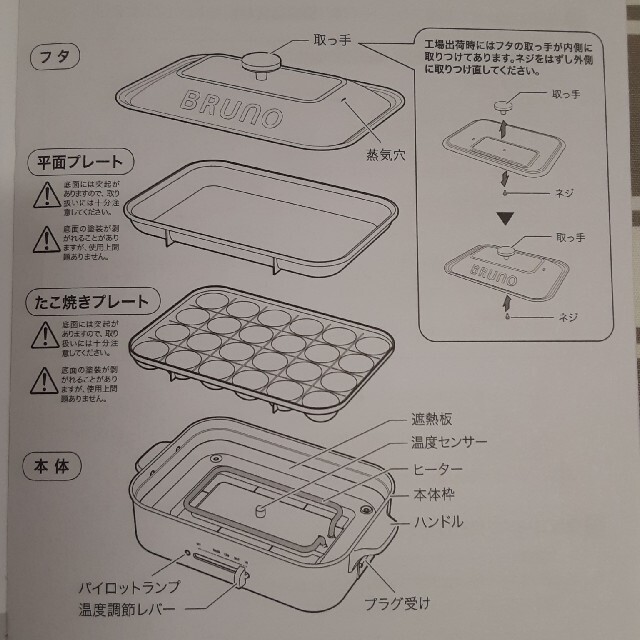 I.D.E.A international(イデアインターナショナル)のBRUNO コンパクトホットプレート スマホ/家電/カメラの調理家電(ホットプレート)の商品写真