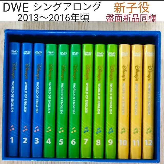 【日本限定モデル】 専用26-③DWE ディズニー英語システム DVD シングアロング キッズ/ファミリー
