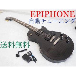 エピフォン(Epiphone)の【2886】自動チューニング搭載 EPIPHONE classic-T(エレキギター)