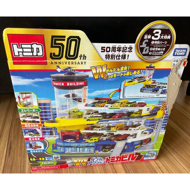 Takara Tomy - トミカ ダブルアクショントミカビル 50周年記念特別仕様