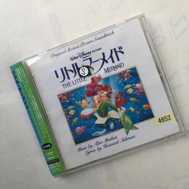 リトル・マーメイド オリジナル・サウンドトラック 日本語版