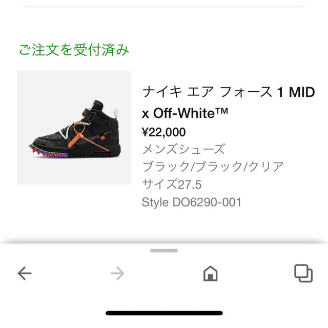 NIKE(ナイキ)のOff-White × Nike Air Force 1 Mid "27.5 メンズの靴/シューズ(スニーカー)の商品写真