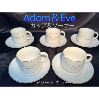 タチキチ(たち吉)の【Adam＆Eve】アダムアンドイヴ カップ＆ソーサー アソート カラー セット(グラス/カップ)