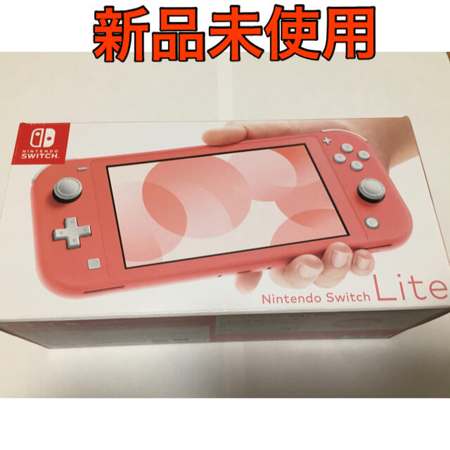 Nintendo Switch LITE コーラルピンク 新品未開封